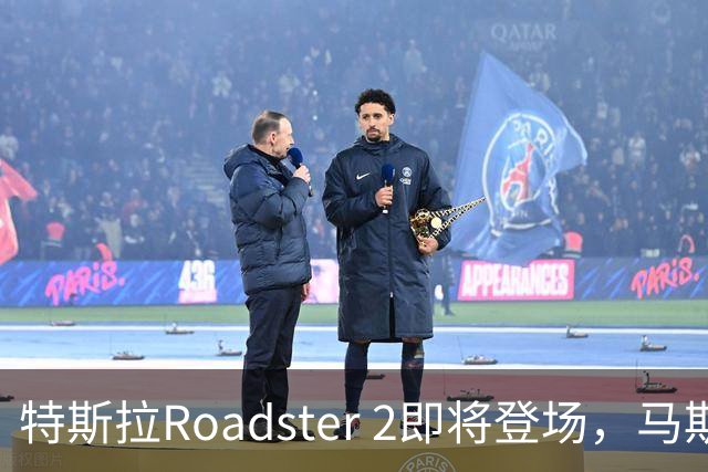 特斯拉Roadster 2即将登场，马斯克又让我们期待！